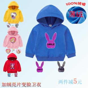 不起球网红翻转亮片变色儿童卫衣男女童纯棉加绒卫衣童装90-150cm