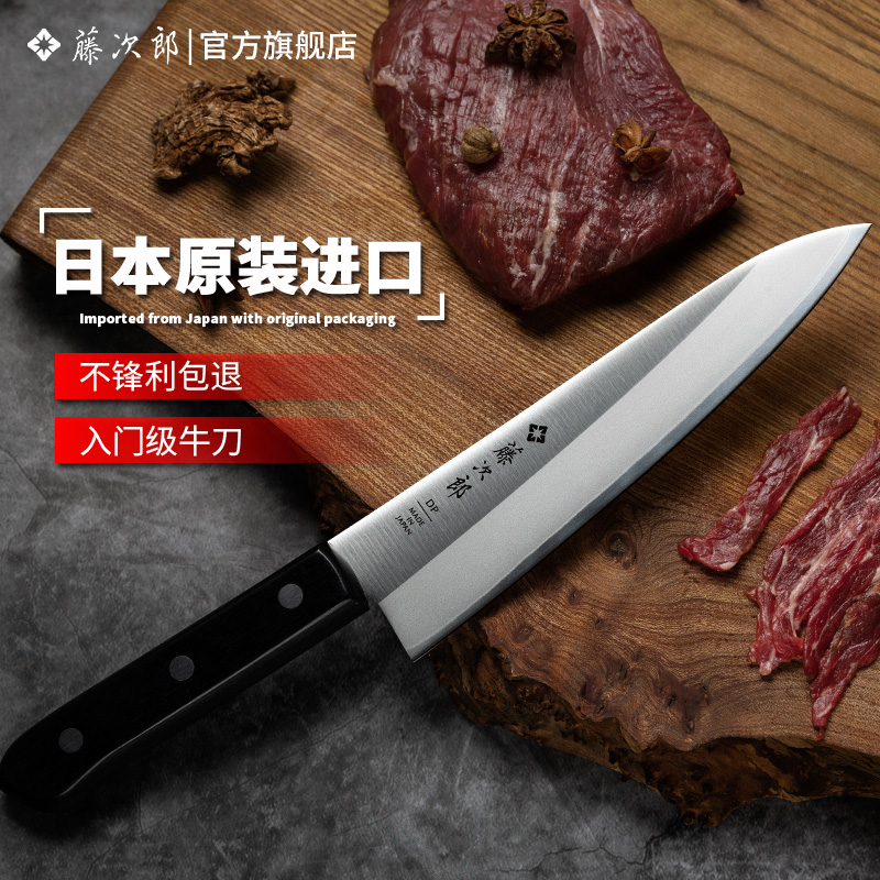 牛刀藤次郎VG10切肉刀切牛羊肉刀