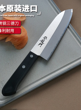 日本进口不锈钢日式登龙门三德刀家用水果刀厨刀菜刀切肉切片刀