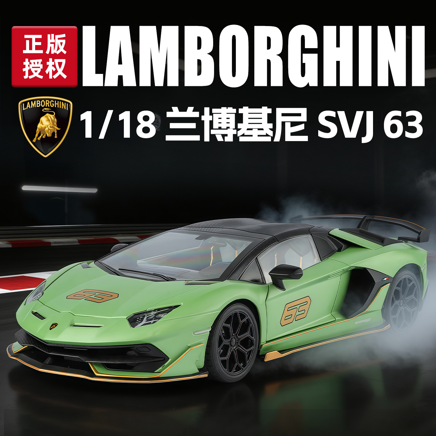 1比18合金车身带灯光音效