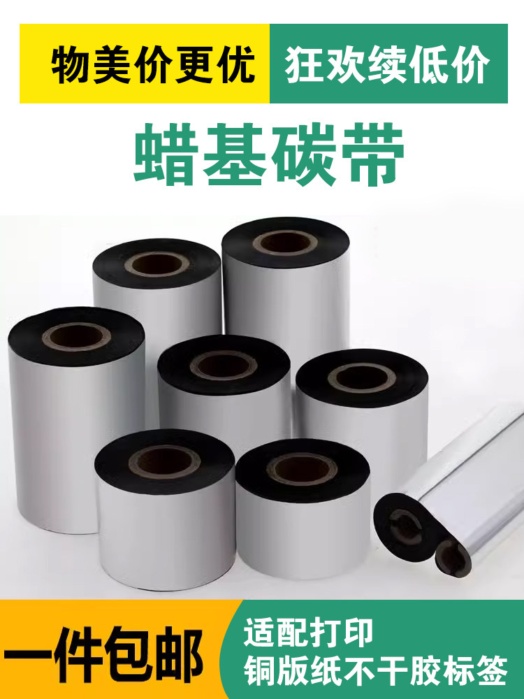 코팅 용지 자체 접착 라벨 인쇄 스티커 100*80*70*60*50*40*30 전체 상자 구리판 바코드 용지