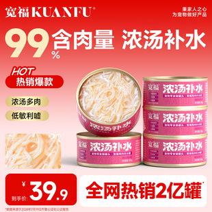 宽福猫罐头猫咪零食成幼猫湿粮鲜肉营养增肥补水24罐整箱S