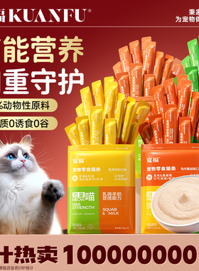 宽福营养猫条猫零食营养成幼猫专用鱼油助美毛补水互动旗舰店正品