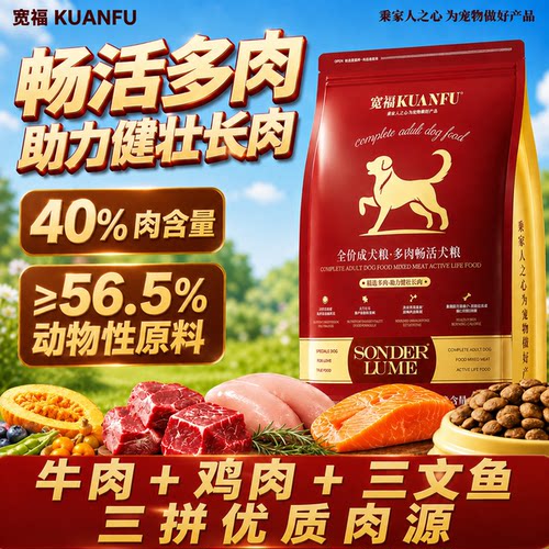 【助力健壮长肉】宽福多肉狗粮