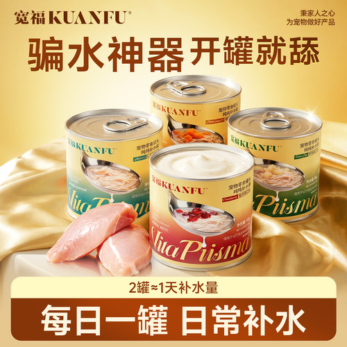 宽福鲜肉罐头补水护泌尿90g*4罐
