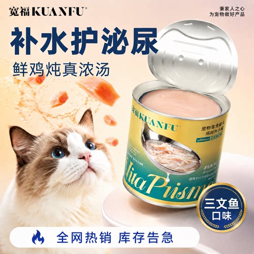 宽福三文鱼补水罐补水⭐美毛靓毛