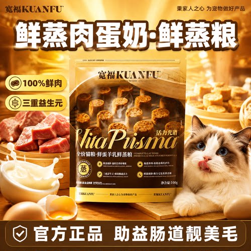 鲜蛋磷虾油！宽福羊乳鲜蒸粮300g