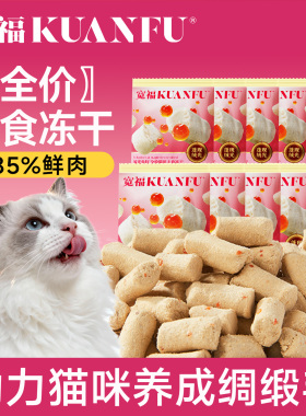 宽福主食冻干生骨肉全价猫粮飞鱼籽美毛猫咪鲜肉无谷试吃100gS
