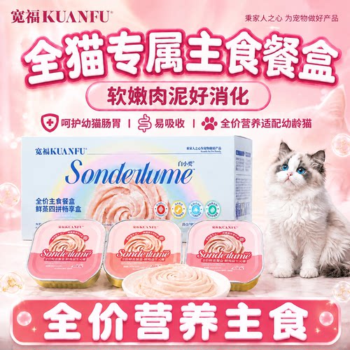 40g*6宽福鲜蒸主食餐盒限量抢购