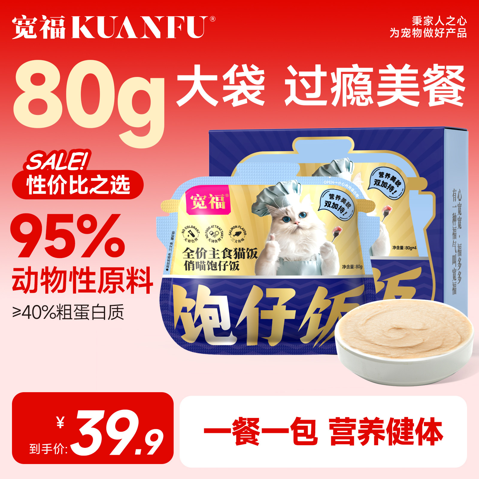 宽福主食猫饭全价主食罐三文鱼鸡肉猫主粮湿粮营养补水S,宠物/宠物食品及用品,猫零食湿粮包/餐盒,淘宝优惠券,粉丝福利购,淘宝优惠卷