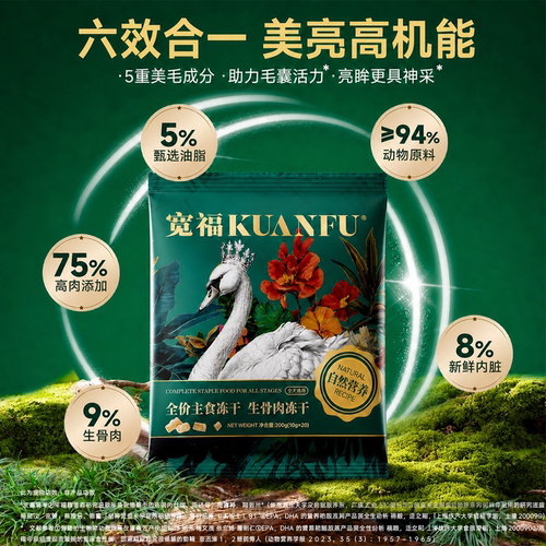 宽福主食冻干大鹅生骨肉10g*10袋