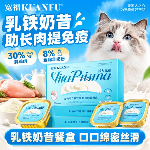 限时特惠⭐宽福乳铁奶昔餐盒6罐