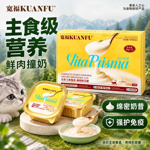 限时抢！宽福全价主食餐盒12盒