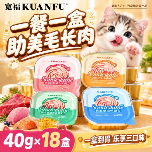 爆款放价冲量⭐宽福餐盒40g*18盒