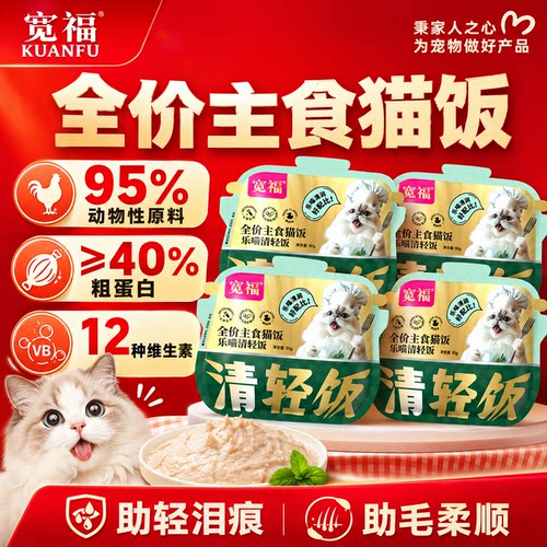 【超值大袋】宽福全价主食猫饭