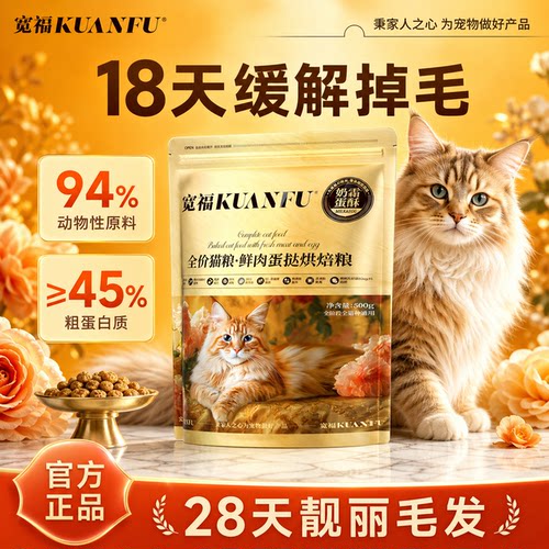 宽福全蛋奶霜pro烘焙粮500g*1袋
