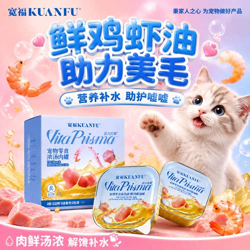 宽福浓汤餐盒【鲜鸡虾油】助美毛