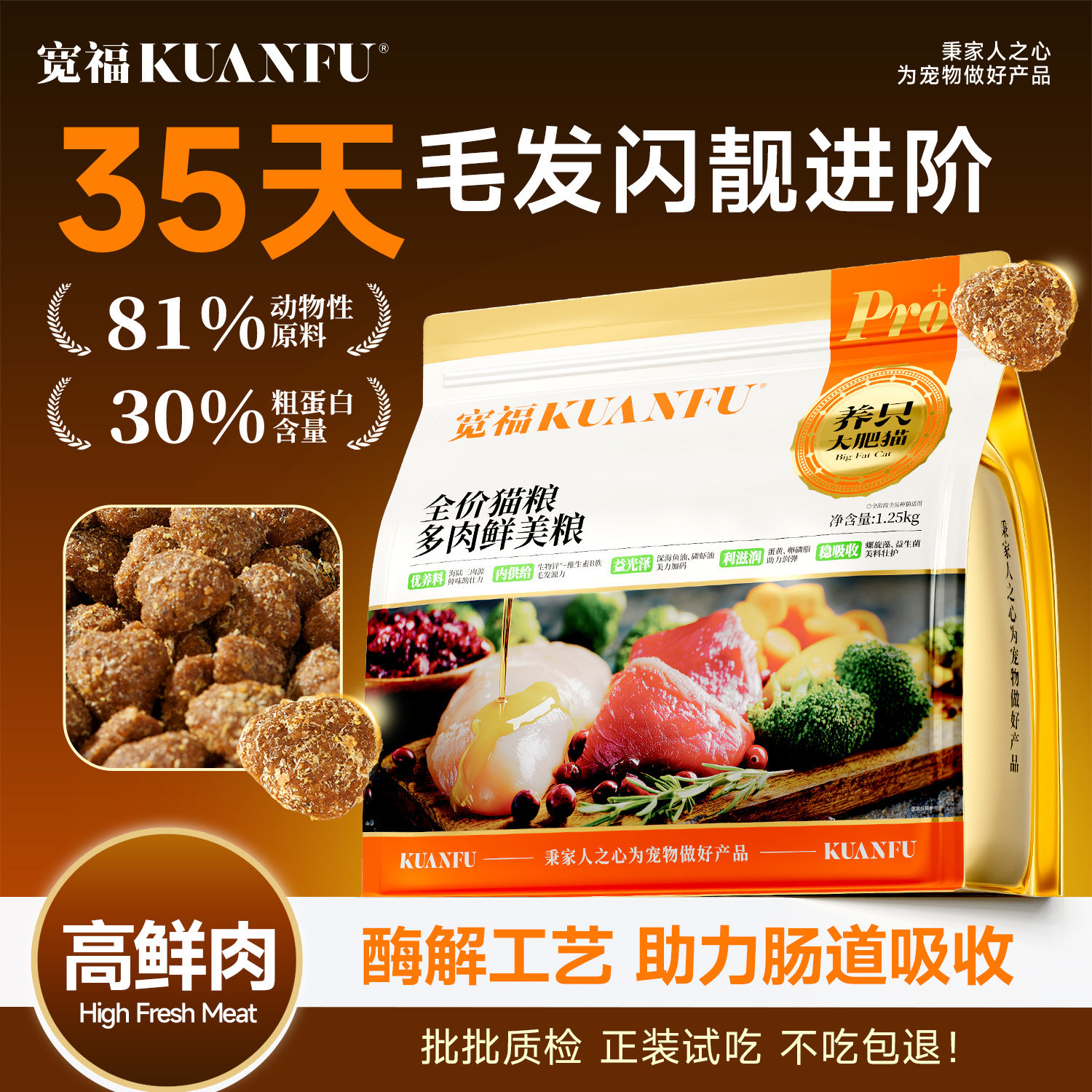 宽福鲜肉猫粮美毛防掉毛全价成幼猫小猫营养平价主粮试吃官方旗舰,宠物/宠物食品及用品,猫全价膨化粮,淘宝优惠券,粉丝福利购,淘宝优惠卷