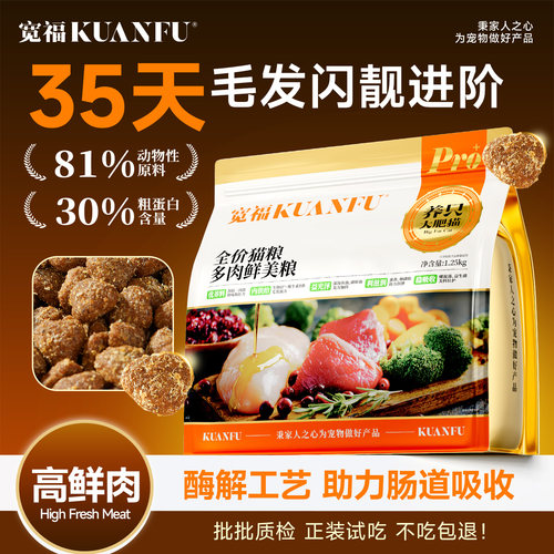 35天毛发闪靓进阶！高鲜肉营养粮