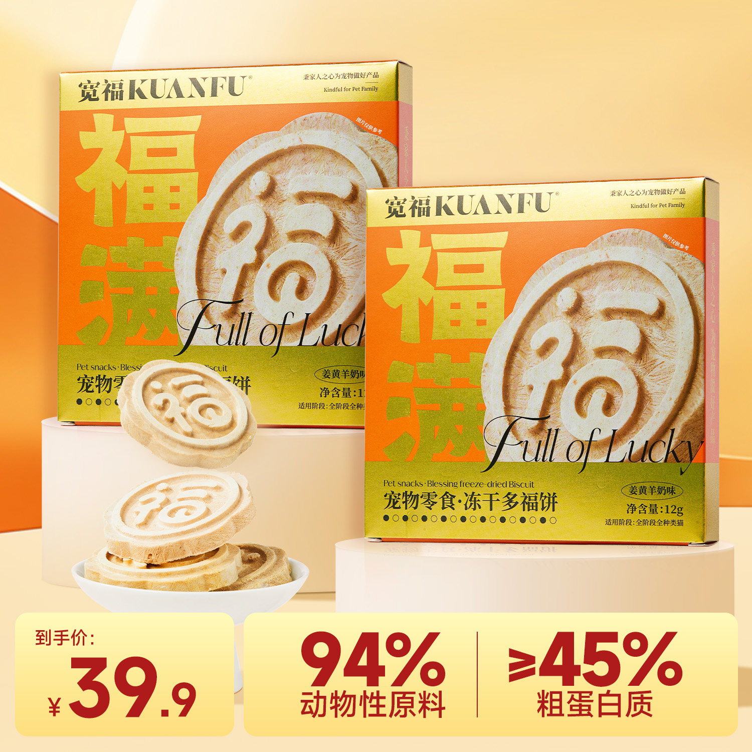 宽福福饼冻干猫咪零食鸡肉磨牙高鲜肉福气饼羊奶高蛋白营养猫粮s,宠物/宠物食品及用品,猫冻干零食,淘宝优惠券,粉丝福利购,淘宝优惠卷