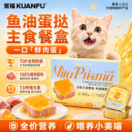 不吃包退！宽福鱼油主食餐盒12盒