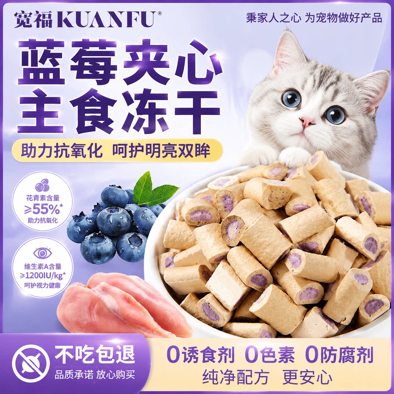 特惠⌛宽福蓝莓冻干抗氧化护眼图片