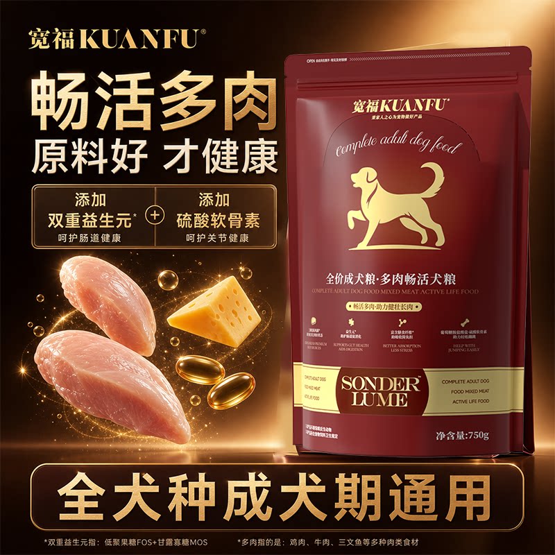 宽福多肉畅活犬粮助长肉护肠胃图片