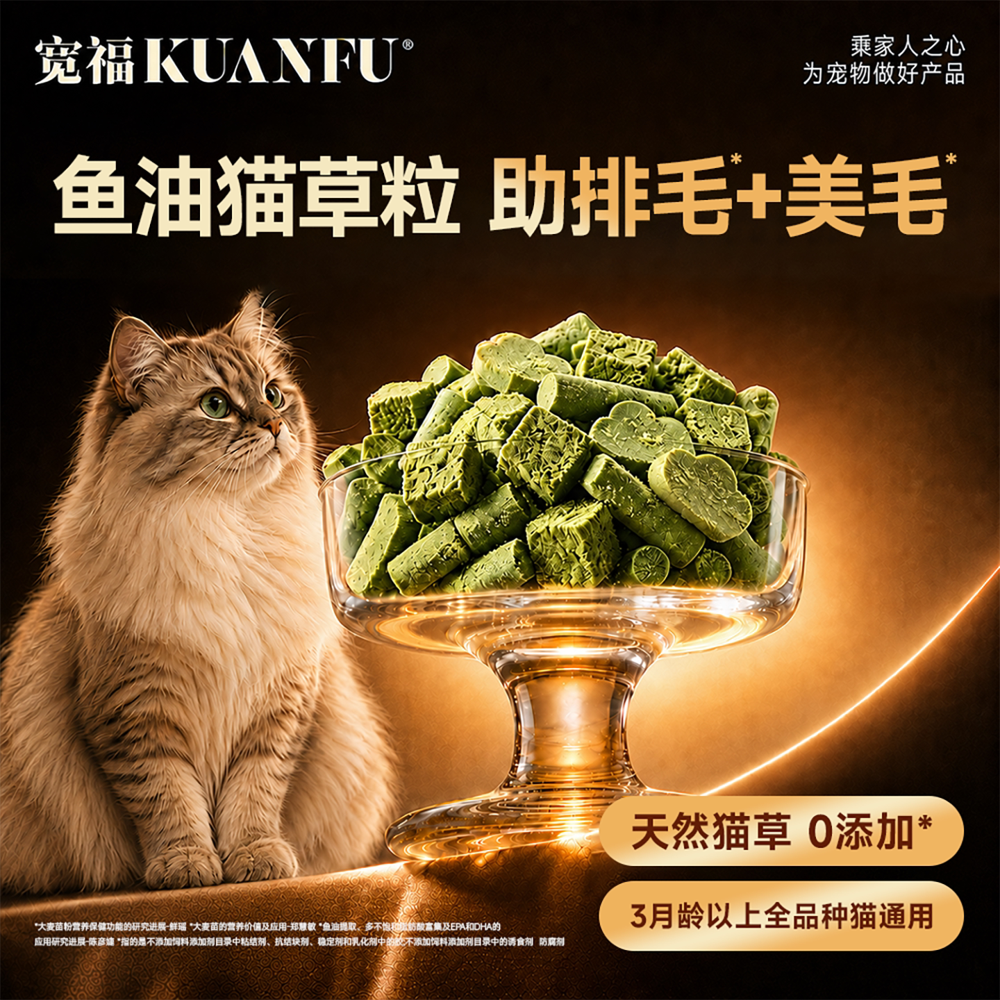 宽福冻干猫草粒40g 6.9元 - 86线报