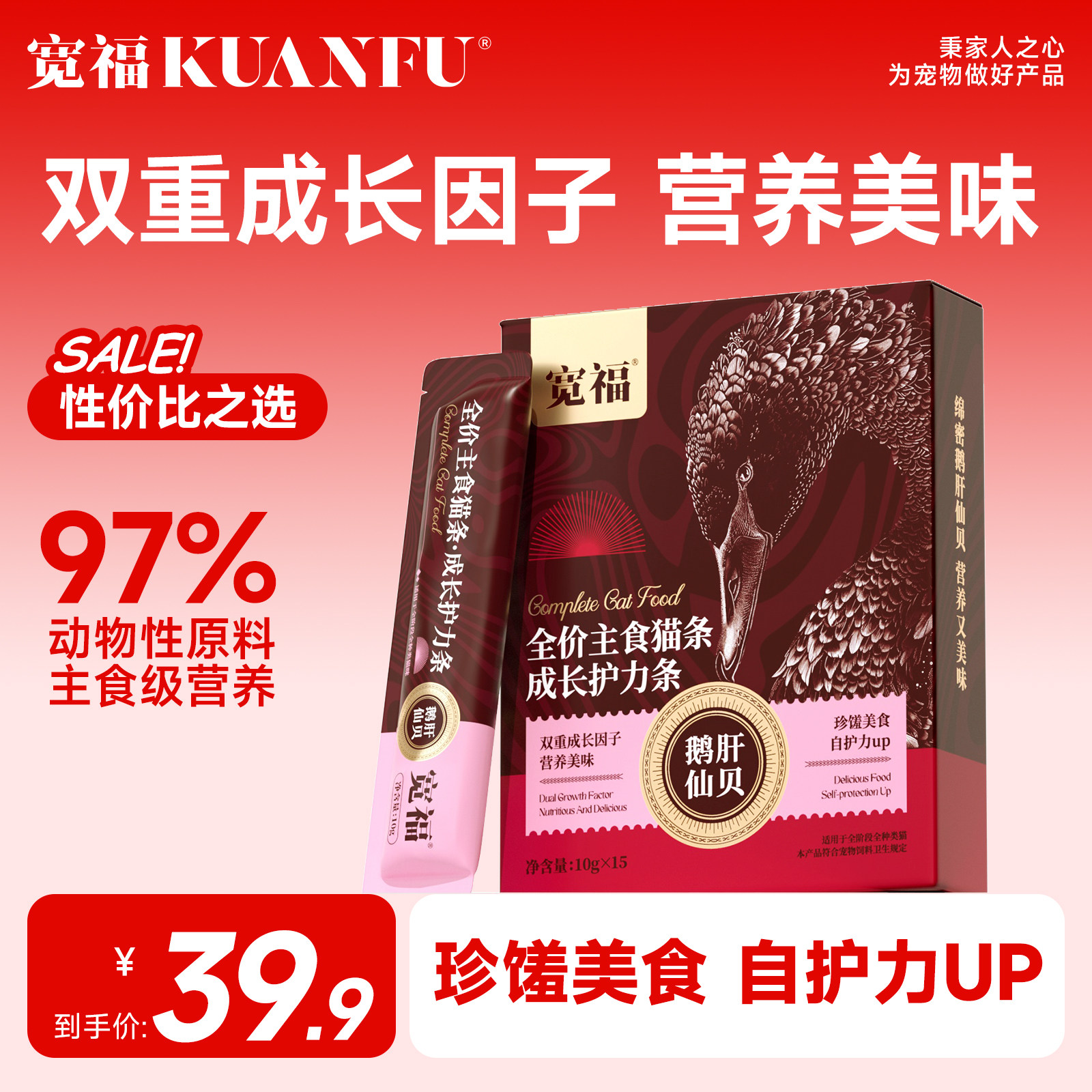 宽福主食猫条猫咪全价互动补水湿粮鹅肝仙贝营养幅无添加旗舰店S,宠物/宠物食品及用品,猫条,淘宝优惠券,粉丝福利购,淘宝优惠卷