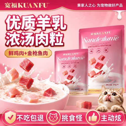 顺买特价限1单⭕宽福羊奶肉粒包