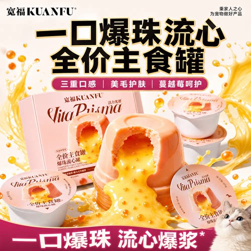 【美毛靓毛】宽福蔓越莓主食罐