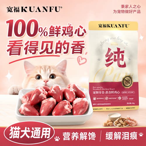 【纯净蒸煮】100%鲜鸡心⭐10袋