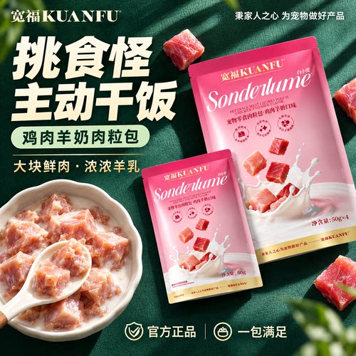 宽福鲜肉羊奶肉粒汤包100%纯鲜肉