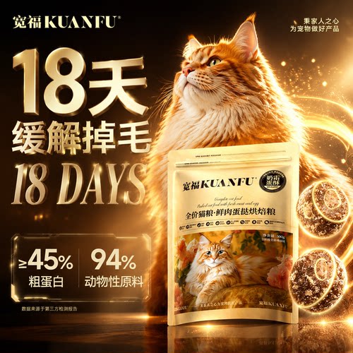 宽福烘焙猫粮全蛋奶霜pro1kg试吃