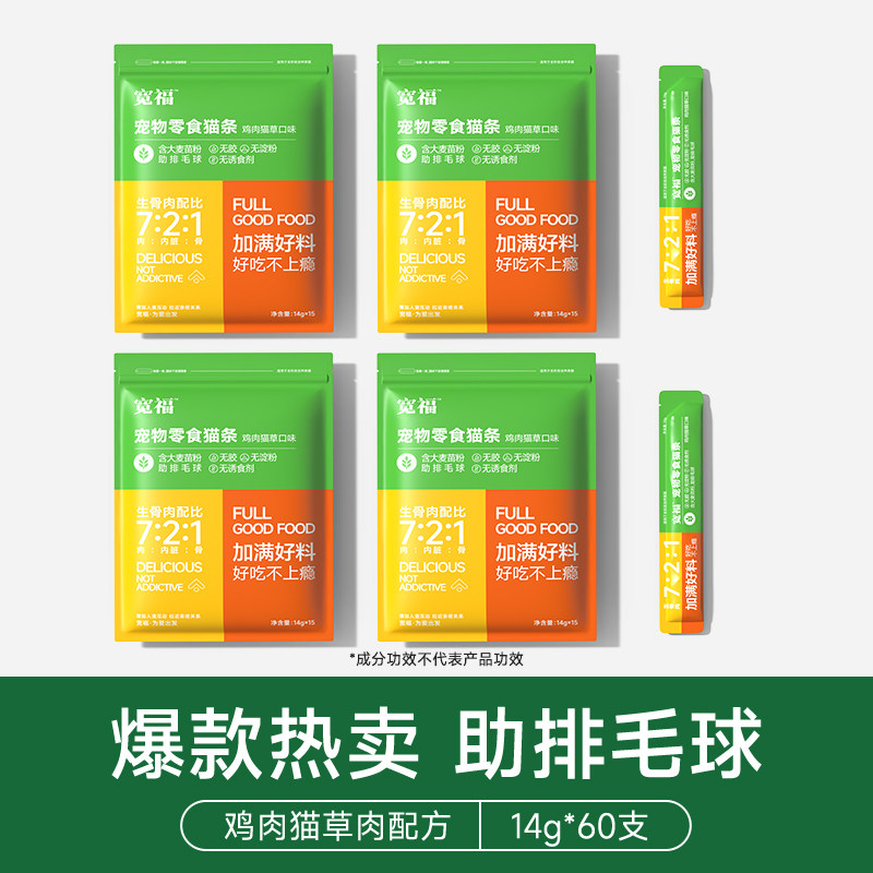 1袋鸡肉猫草+1袋乳鸽+1袋三文鱼+1袋兔肉+1袋鸭肉+1袋鳕鱼
