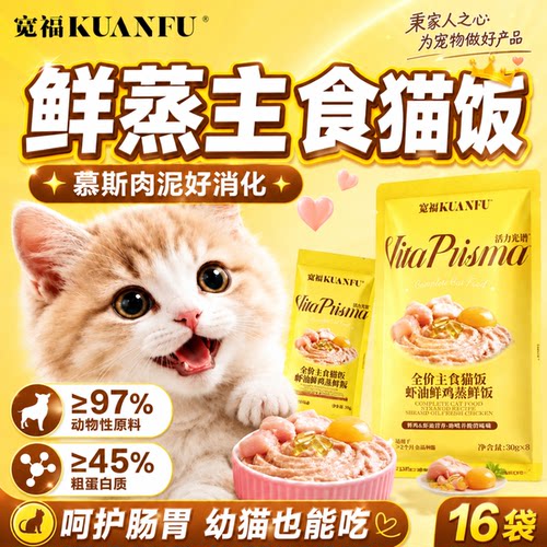 宽福主食蒸鲜饭100%鲜肉30g*16袋