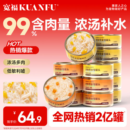 【热销2亿+】2口味混合80gx12罐