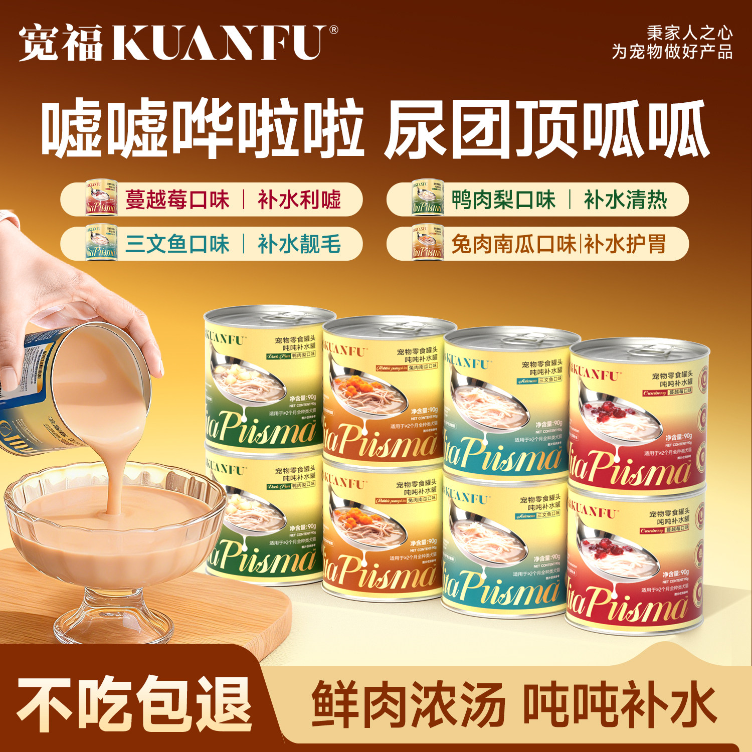 多口味组合补水利嘘护胃清热图片