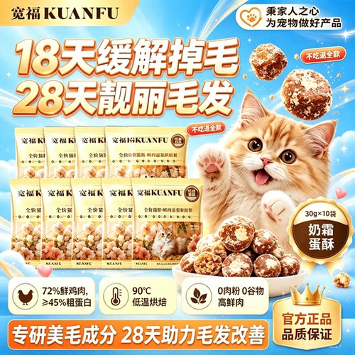 【10连包】宽福全蛋奶霜主打款