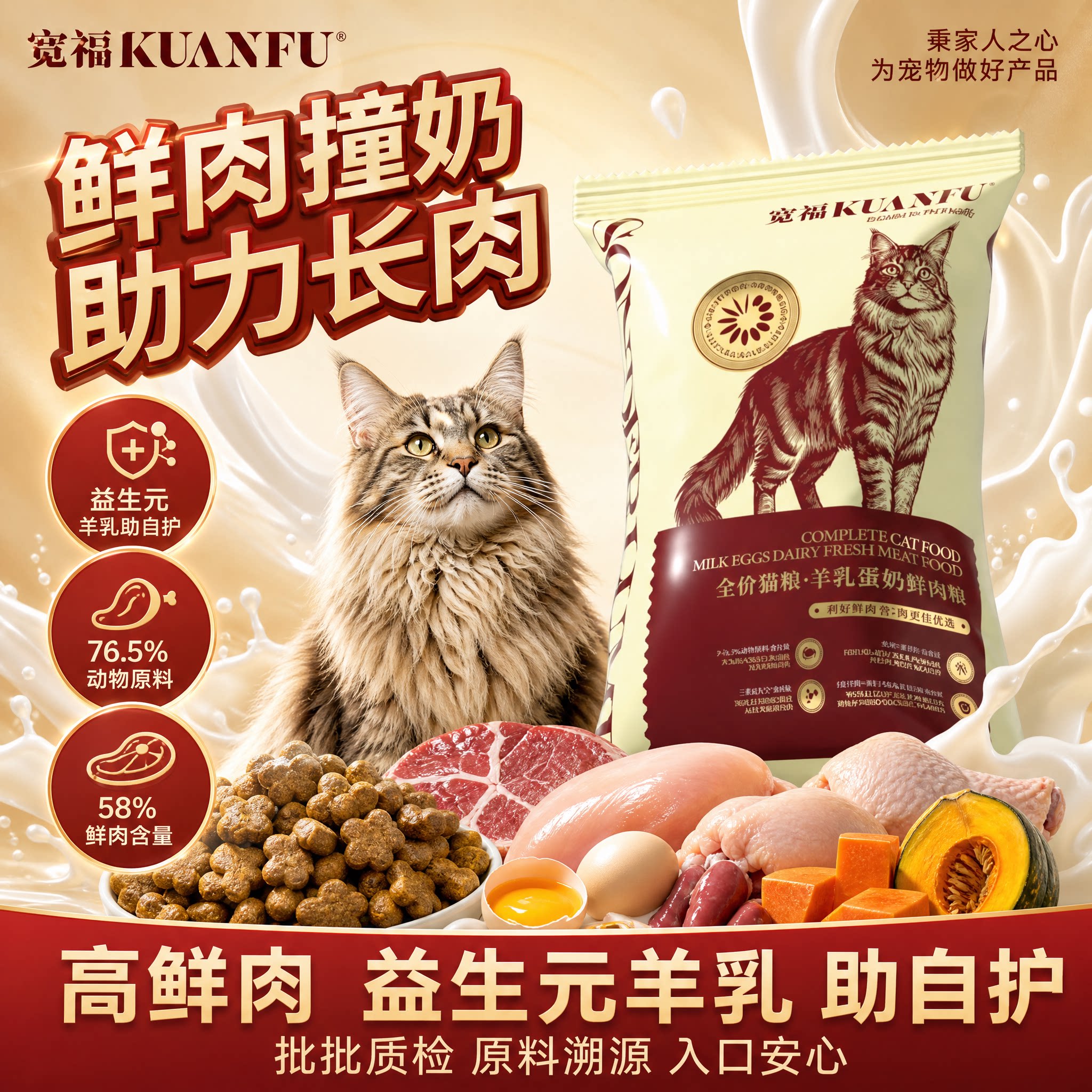 快来薅⏰宽福全价猫粮400g尝鲜!图片