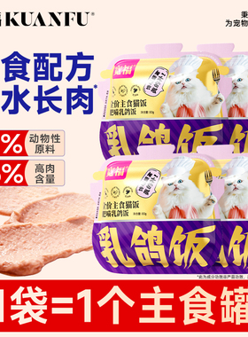宽福主食猫饭餐包营养补水猫罐头主食罐猫咪全价湿粮官方旗舰店S