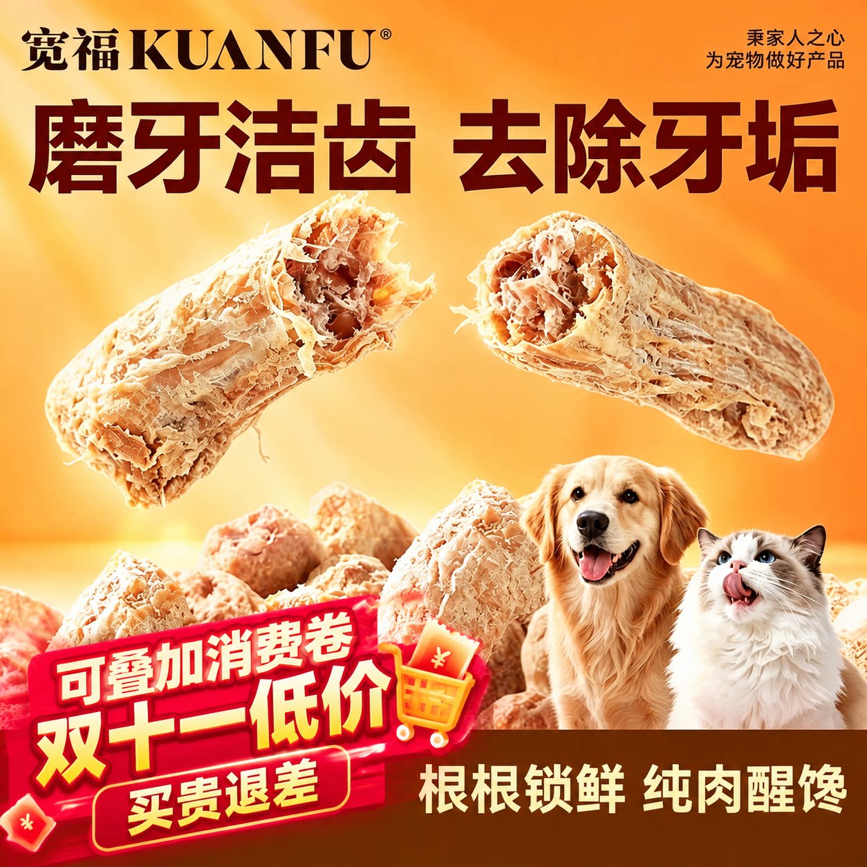 宽福冻干鸡脖宠物零食狗狗磨牙棒肉干猫咪零食宠物洁齿改善口臭S