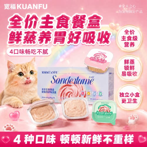 宽福鲜蒸主食畅享盒独立包装
