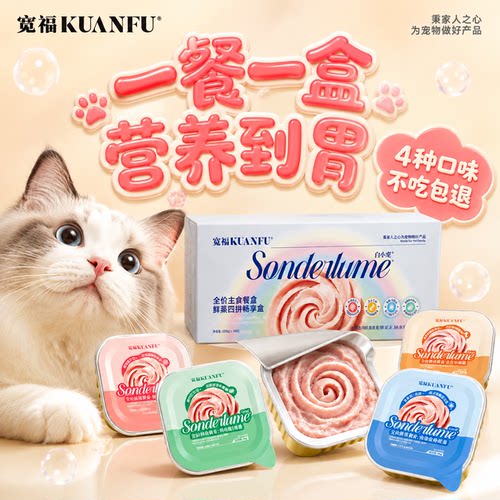 限时⏰宽福主食四口味餐盒*18盒