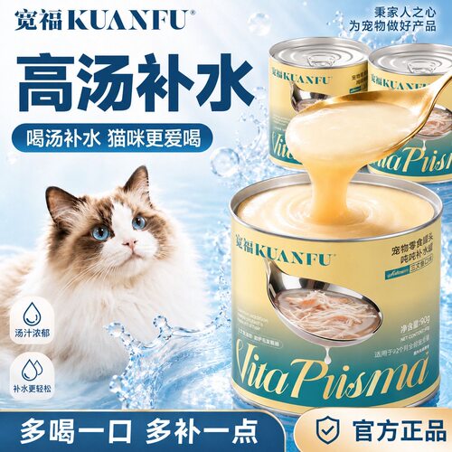 宽福三文鱼补水罐⭐美毛改善泌尿