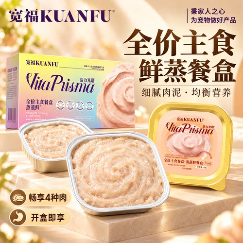 宽福猫咪主食鲜肉餐盒超值24罐