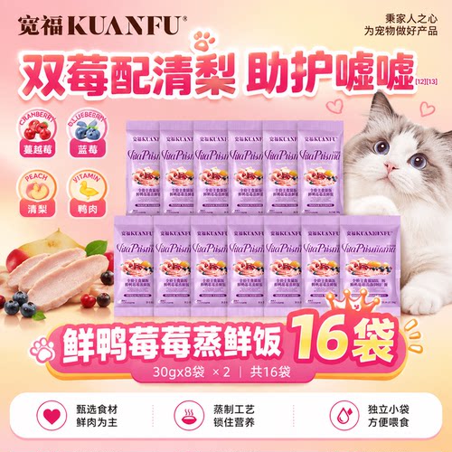 100%鲜肉⭐宽福主食蒸鲜饭16袋