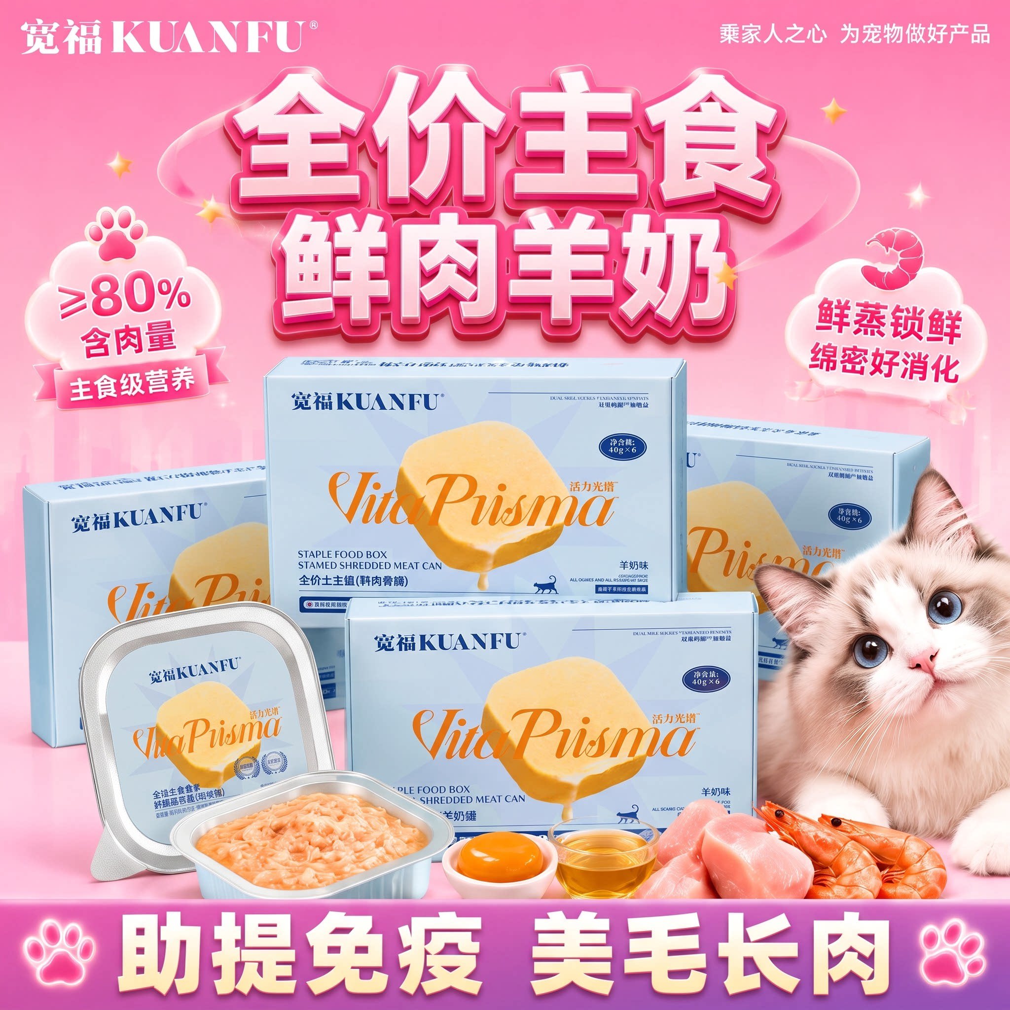 宽福主食餐盒100%鲜肉40gx6盒										