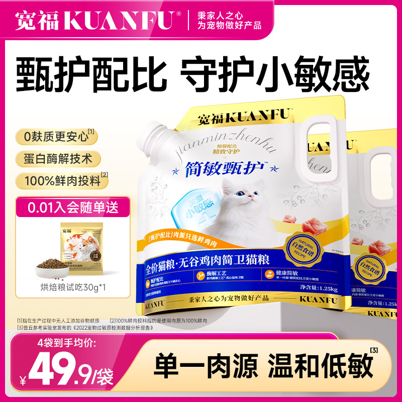 �޹ȼ������è�� 1.25kg �����޹��������è��