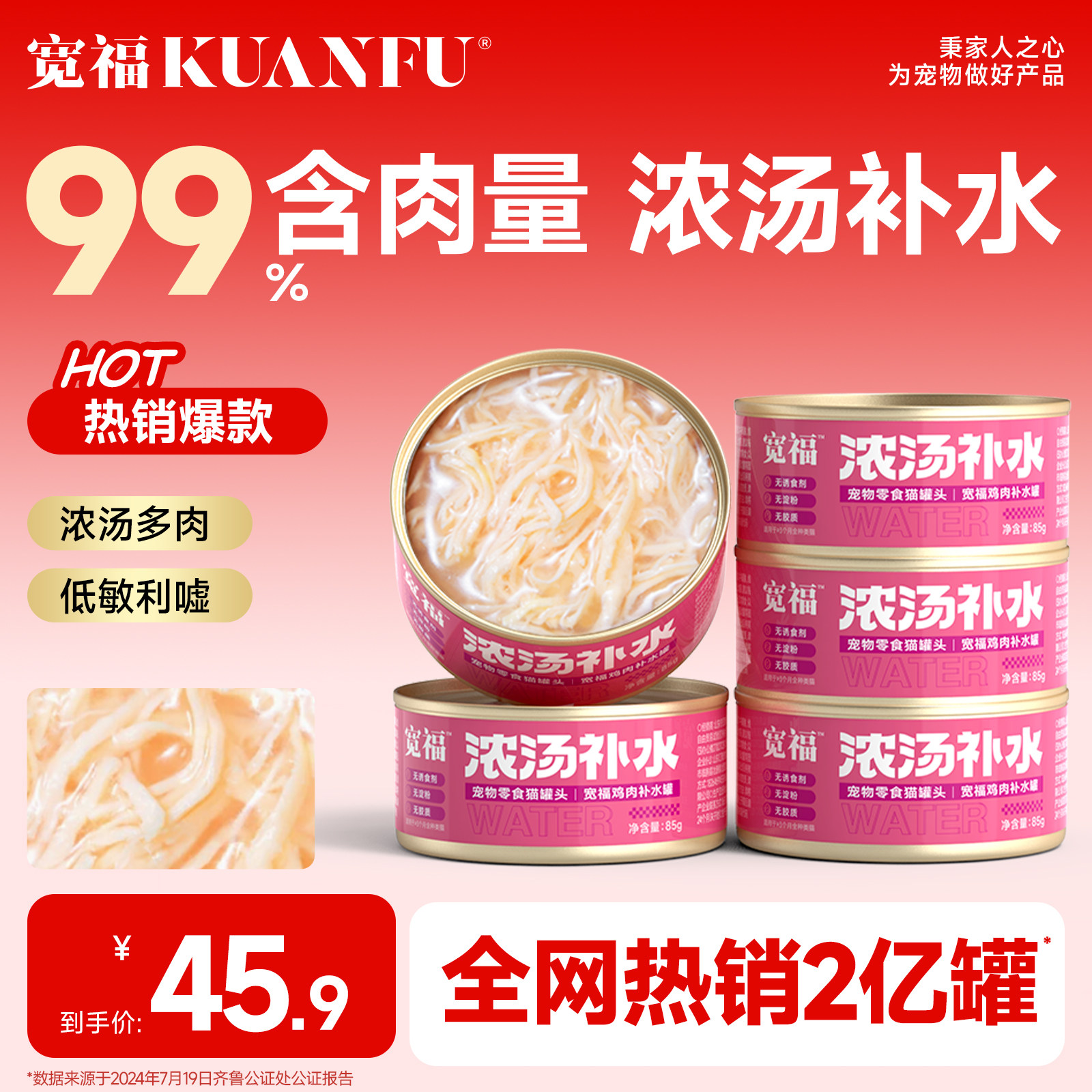 宽福猫罐头猫咪零食成幼猫湿粮鲜肉营养增肥补水24罐整箱S,宠物/宠物食品及用品,狗火腿肠/香肠,淘宝优惠券,粉丝福利购,淘宝优惠卷